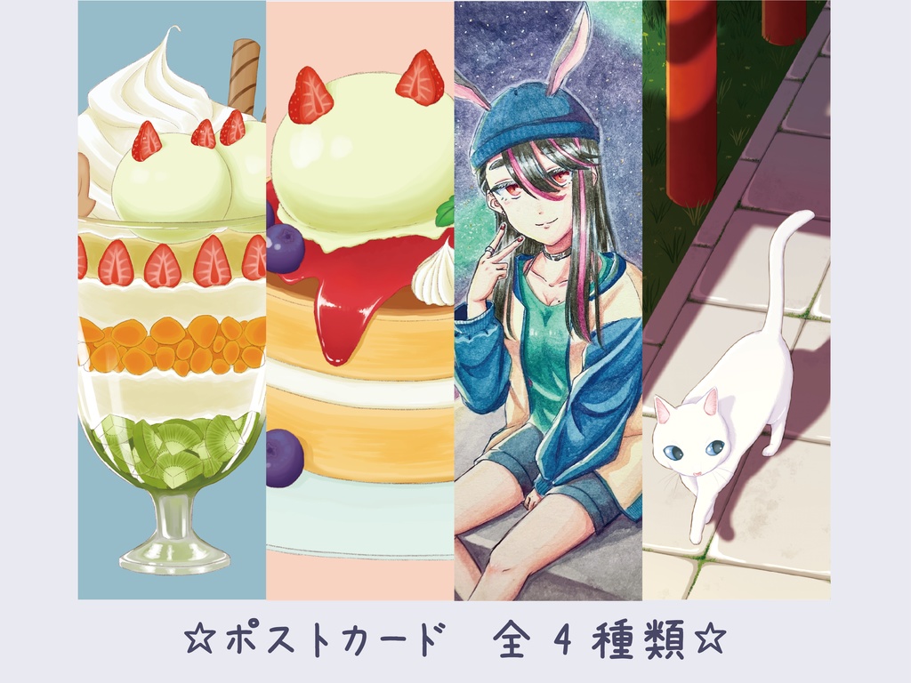 ポストカード（バラ売り）
