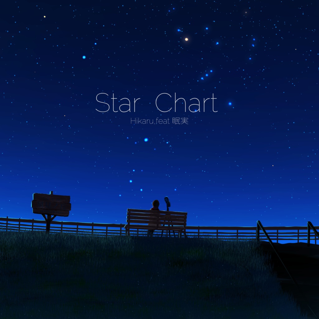 Star Chart【ストーリーテラー】