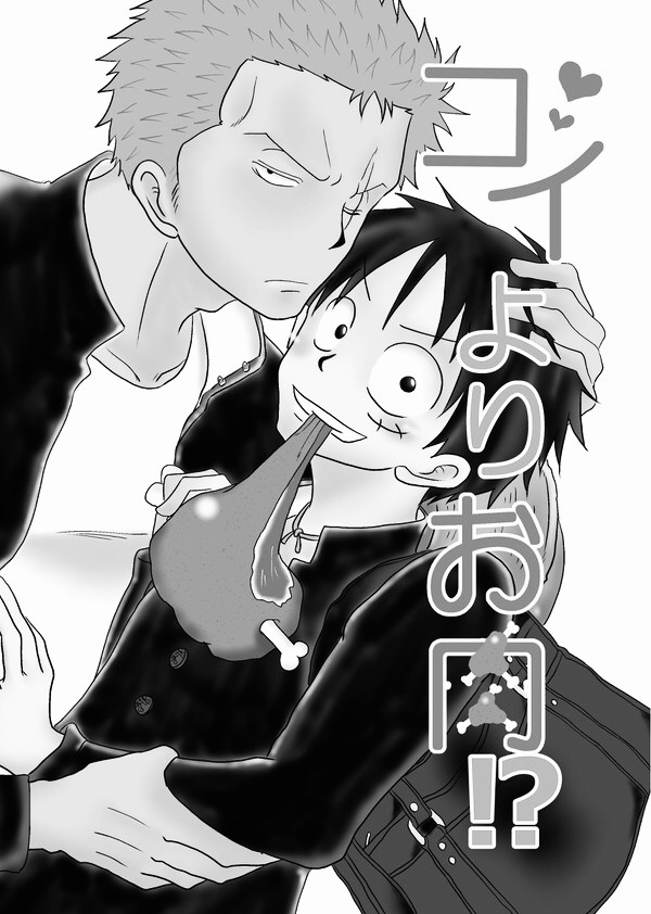 【コピー本】コイよりお肉！？