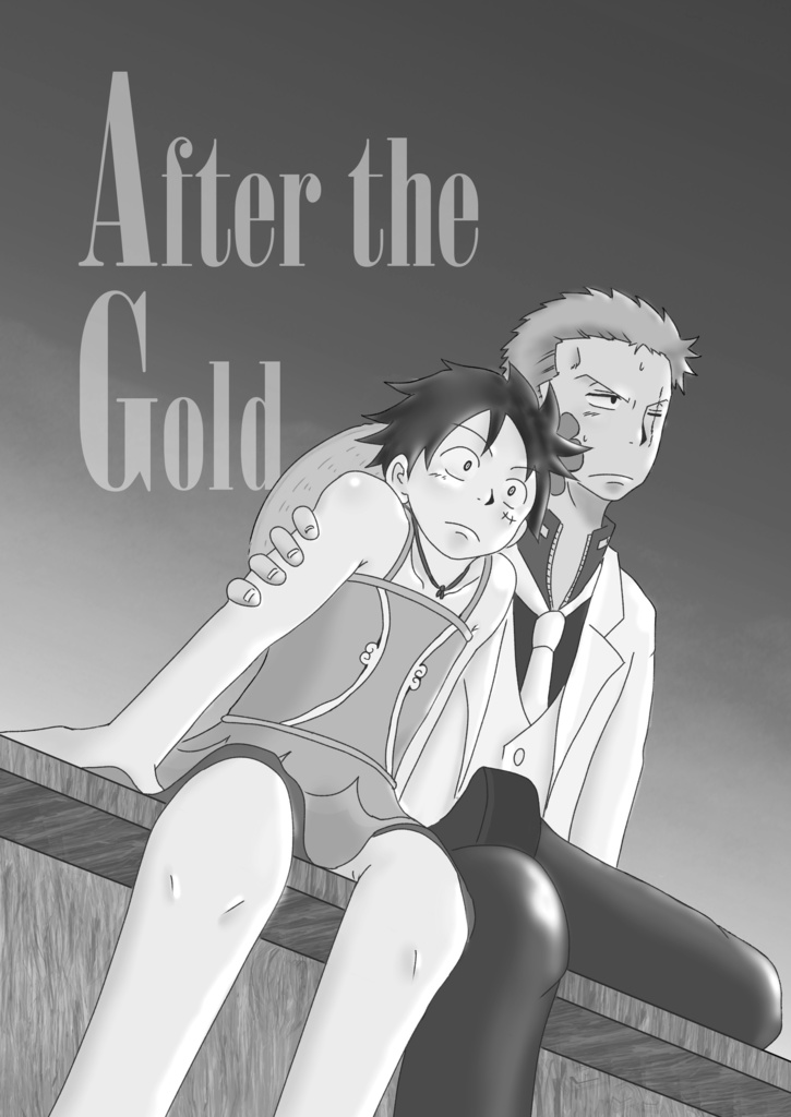 【コピー本】After the GOLD