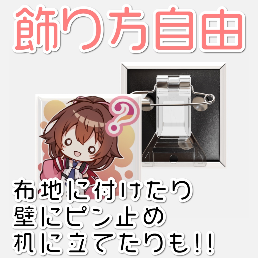 リアオリジナル缶バッジ®️