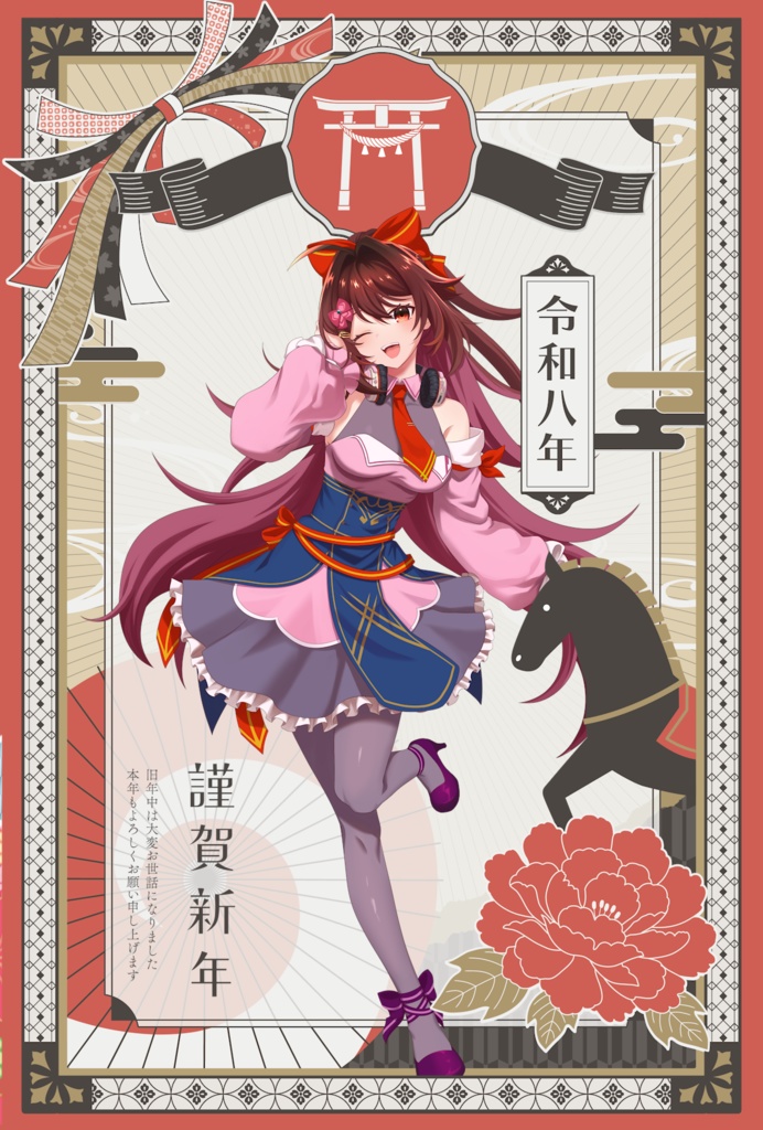 🎍リアオリジナル年賀状 2026年🎍