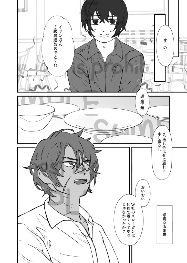 答えは今度/今度は存在しない