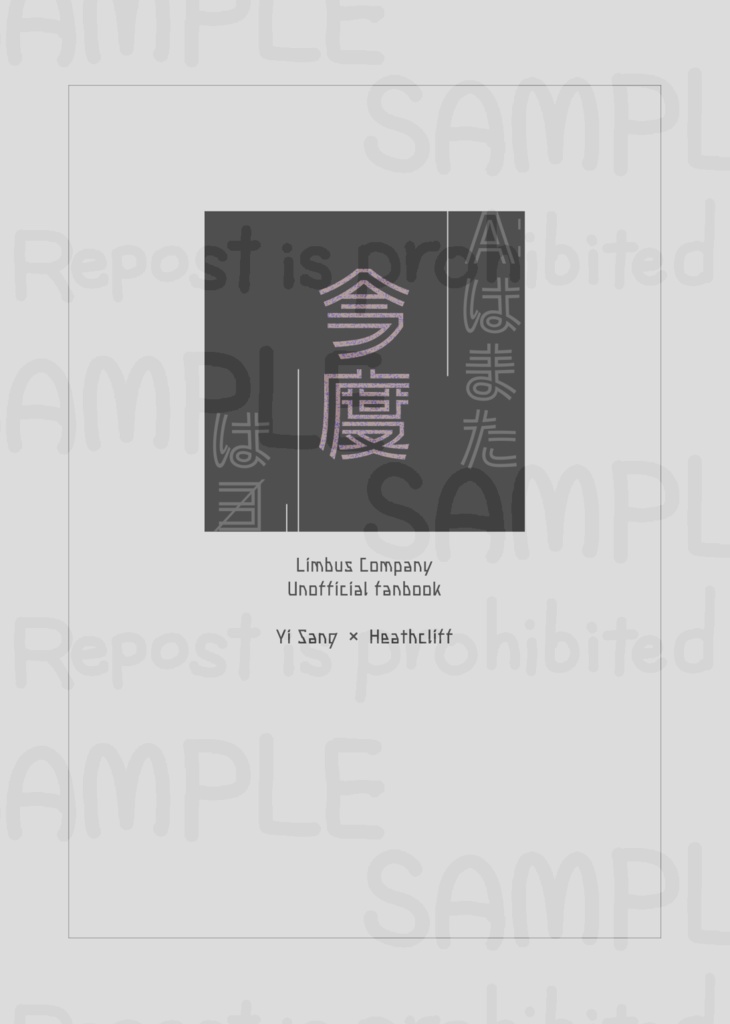 答えは今度/今度は存在しない