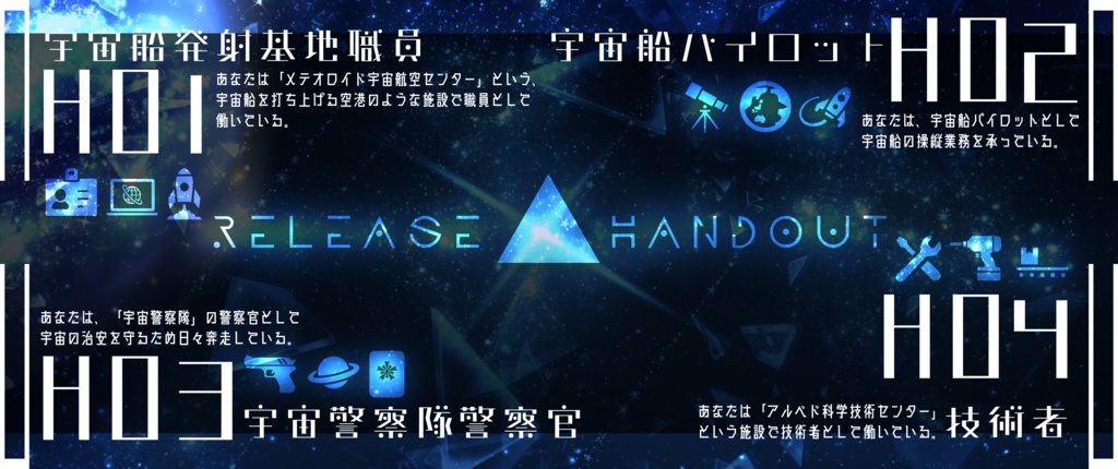 【CoCシナリオ】SIGNAL▲UNIVERSE