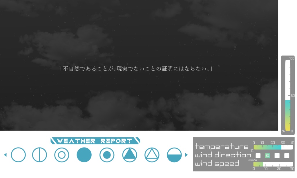 【CoCシナリオ】UNREAL WEATHER