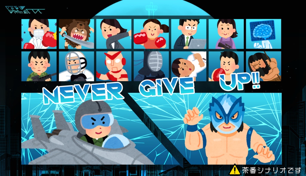 【CoCシナリオ】9-NEO