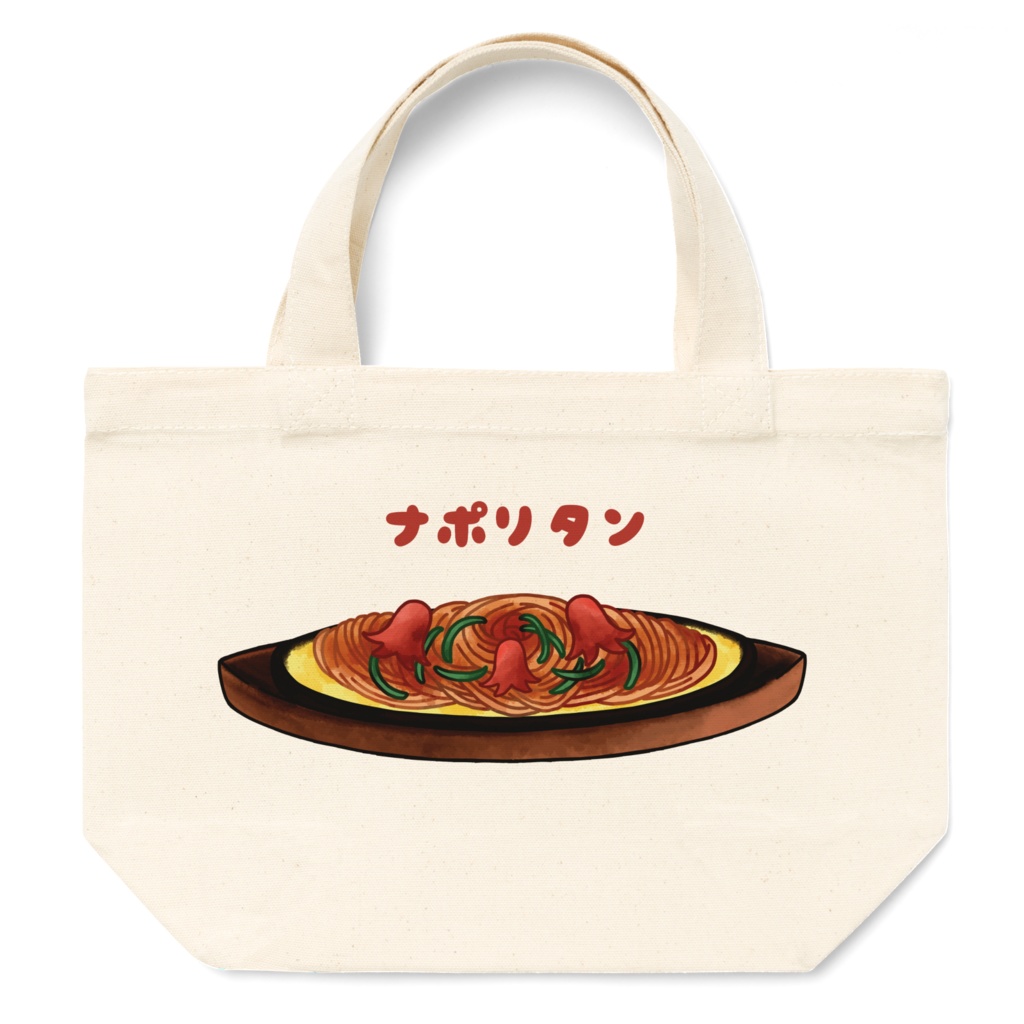 ナポリタントートバッグ