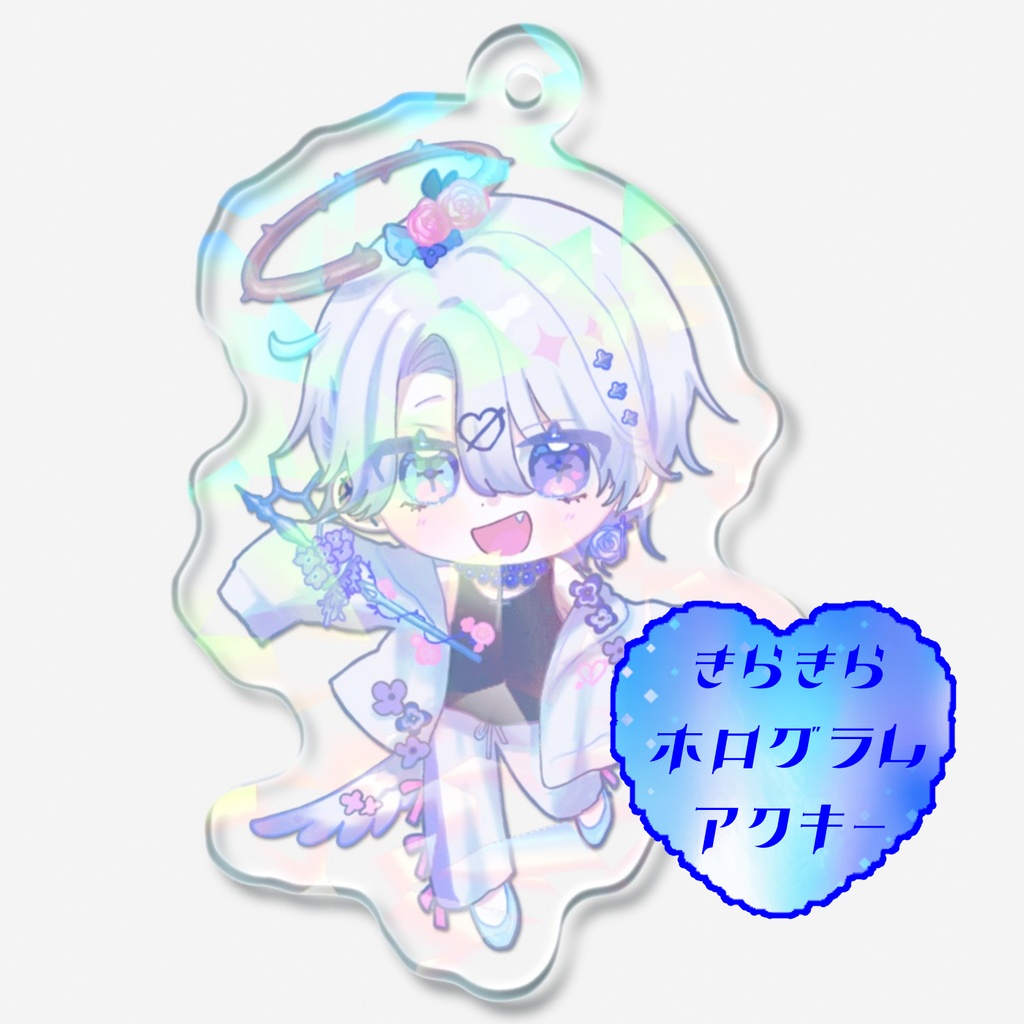花舟ルキのきらきらホログラムアクキー