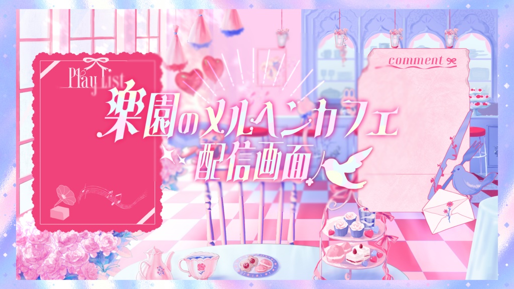 ❥動く配信背景|楽園のメルヘンカフェ