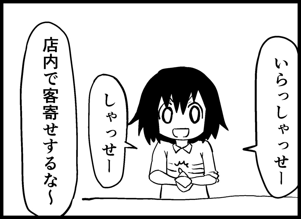 とんで くすり
