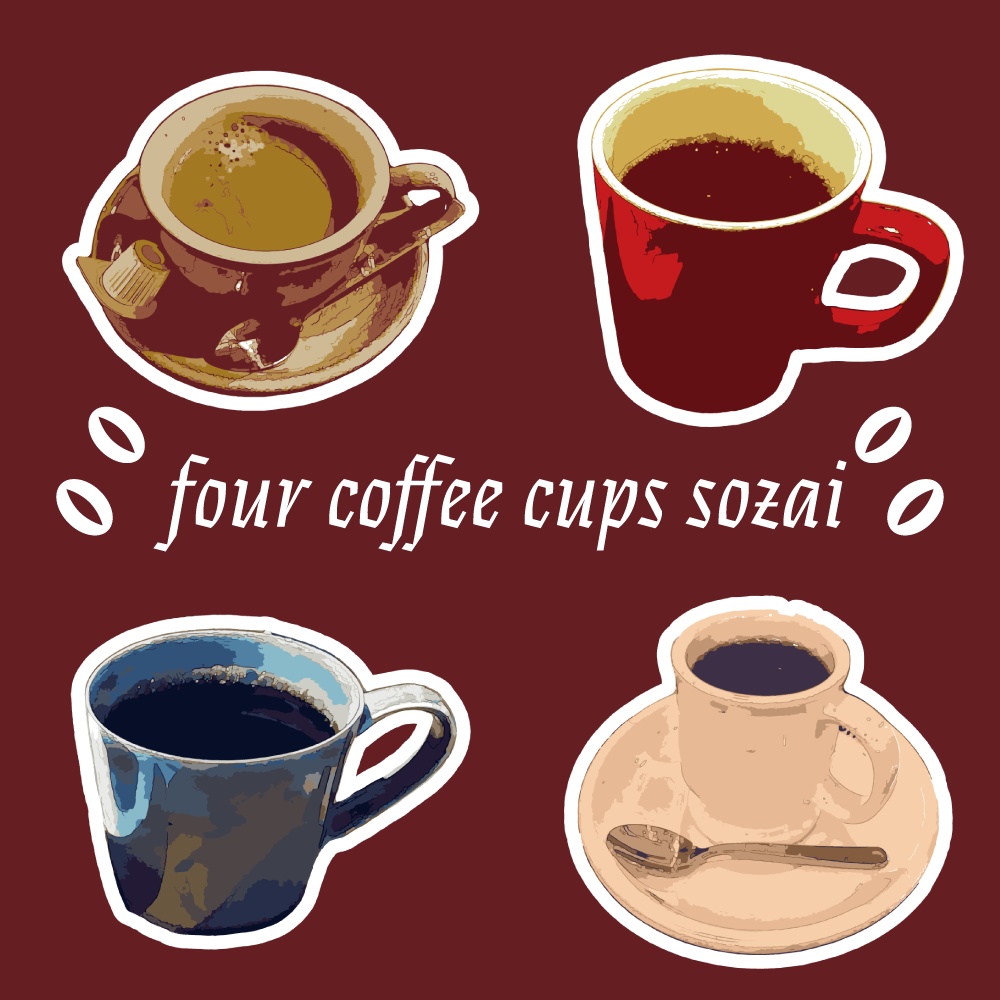 コーヒーカップの素材　写真加工　透過PNG　画像素材　4種×4差分