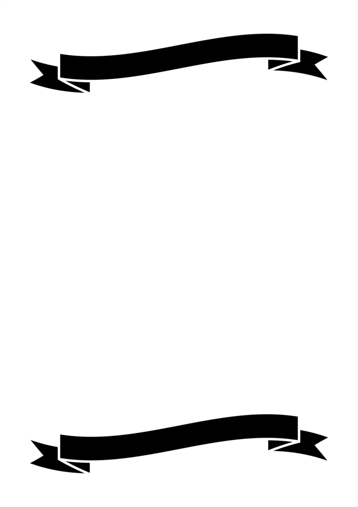 【フレーム素材・無料有】シンプルリボン A4 透過PNG 画像素材 15枚