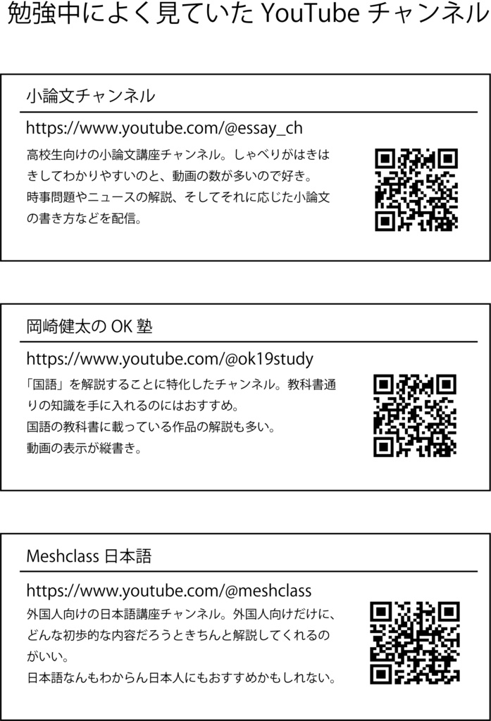 【半額】文章読解・作成能力検定2級 同人作家の受験レポート 紙・PDF