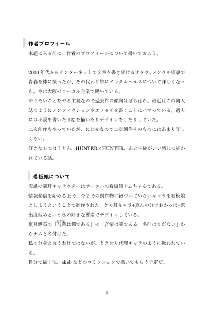 【半額】文章読解・作成能力検定2級 同人作家の受験レポート 紙・PDF