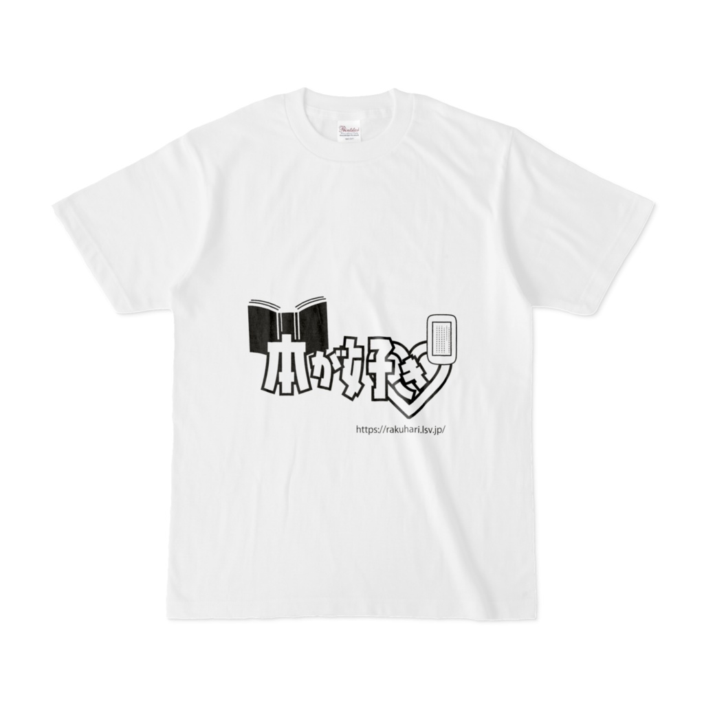 【ロゴT】本が好きすぎる人のTシャツ　電子書籍もあるよ