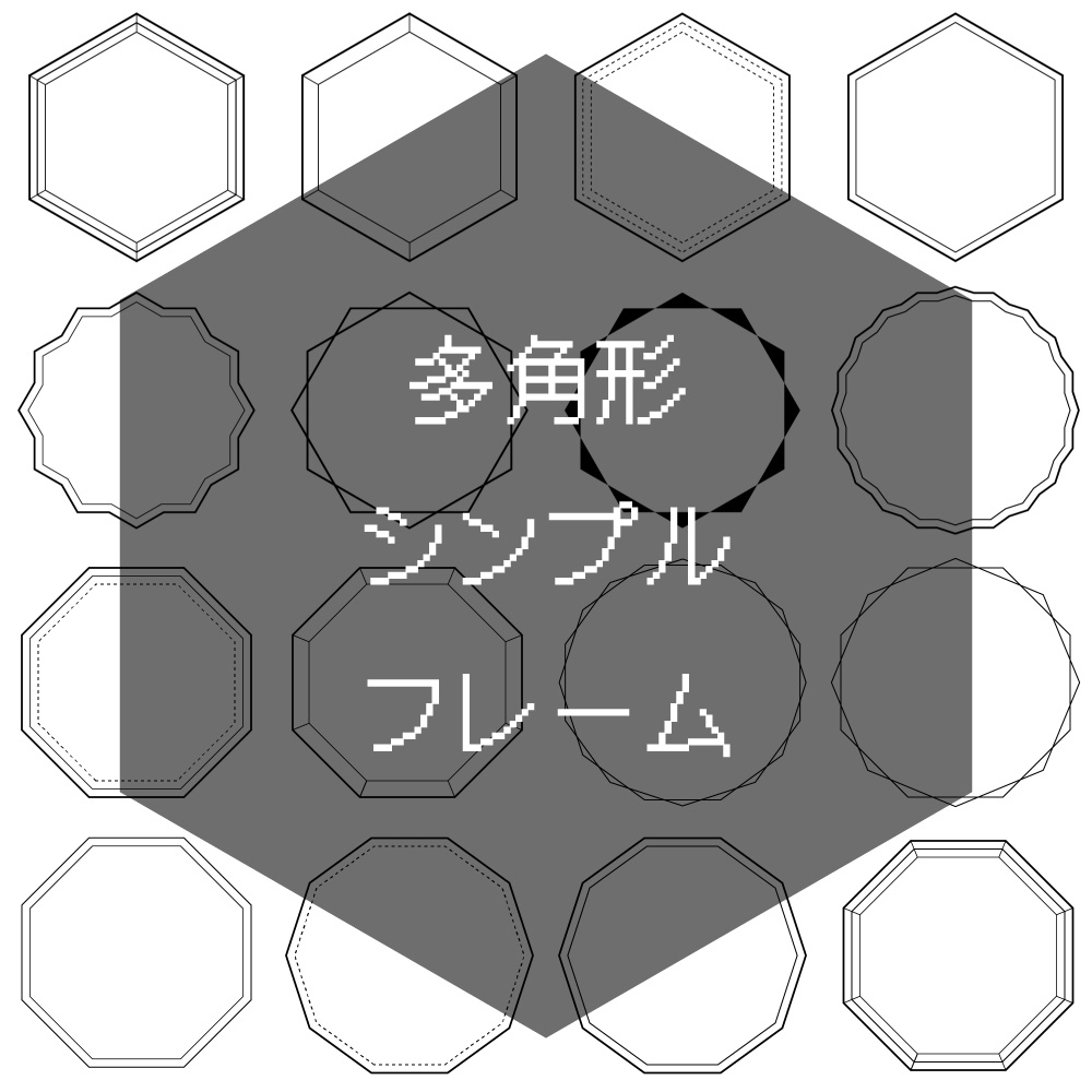 【全部入り半額】【無料有】1:1フレーム素材16枚×3(1) 円、多角、もこもこ インスタ・サムネイルに使える