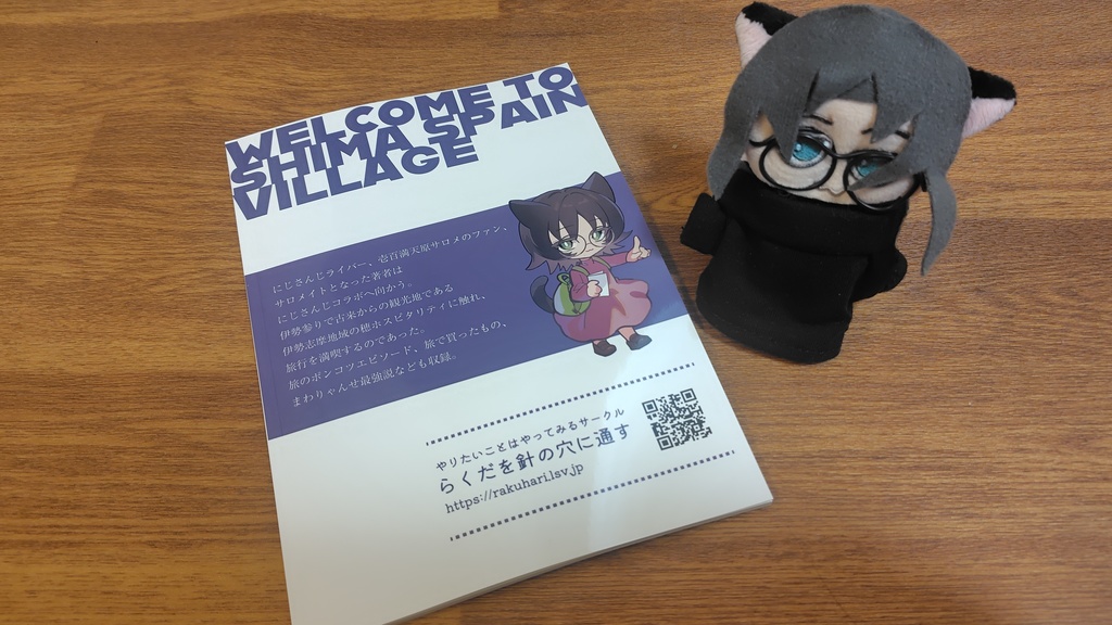 【紙・PDF】おでかけログ(2) 志摩スペイン村・鳥羽 電子書籍・旅行記