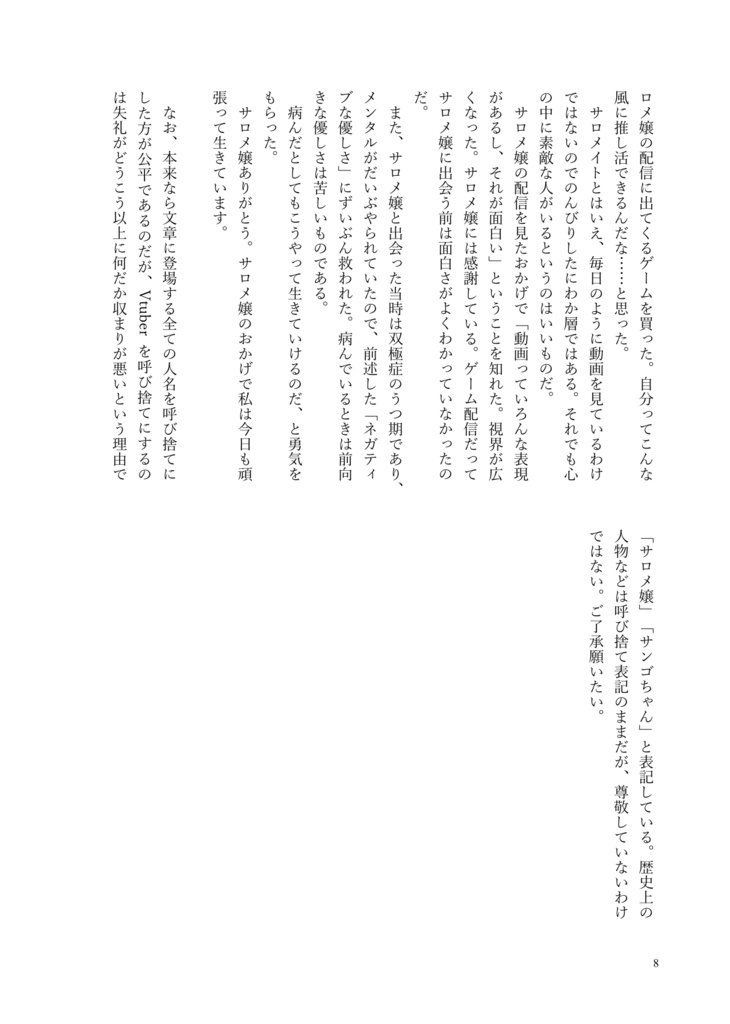 【紙・PDF】おでかけログ(2) 志摩スペイン村・鳥羽 電子書籍・旅行記
