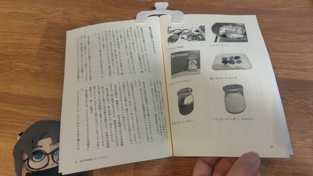 【紙・PDF】おでかけログ(2) 志摩スペイン村・鳥羽 電子書籍・旅行記