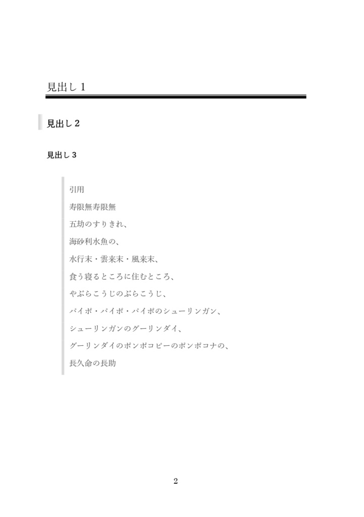 【無料】A5横書き同人誌テンプレート