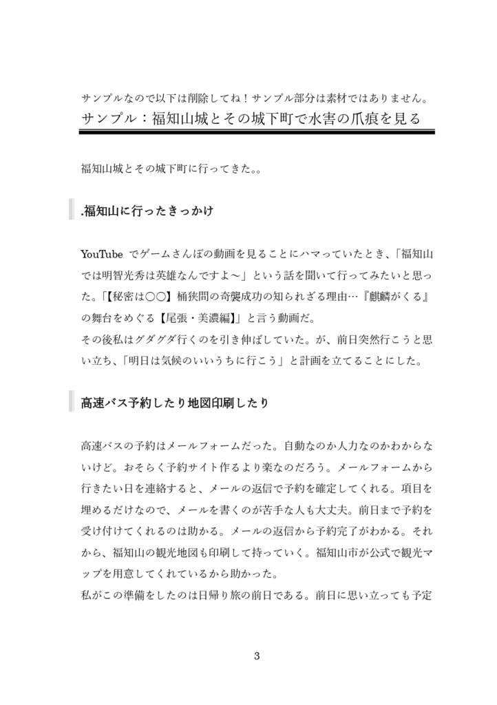 【無料】A5横書き同人誌テンプレート