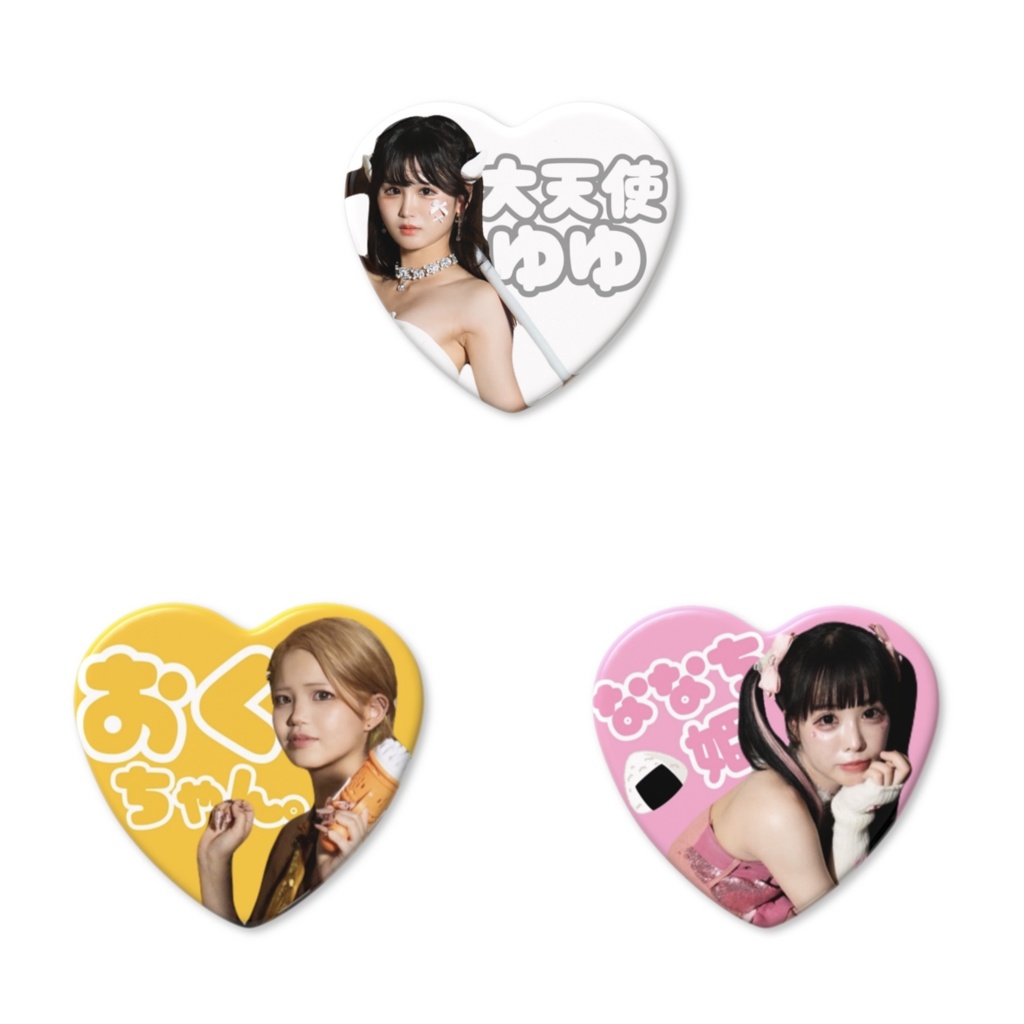 ハート型缶バッジ