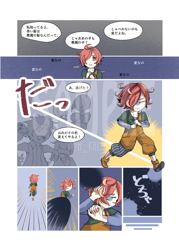 竜魔女さんと赤毛少年 記憶の海