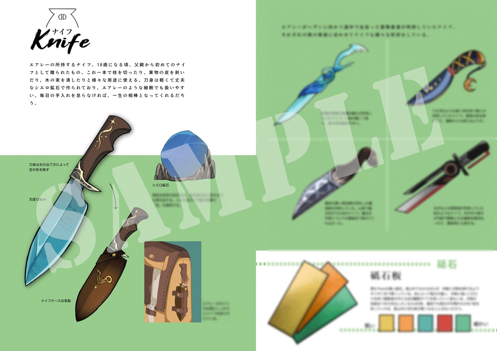 エアレーのカバンの中身 pixiv Fantasia Mountain of Heaven 非公式アイテム集