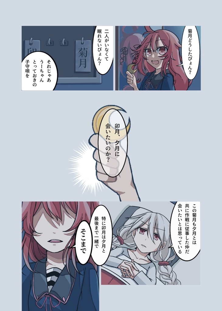 拝啓、まだ見ぬ妹へ