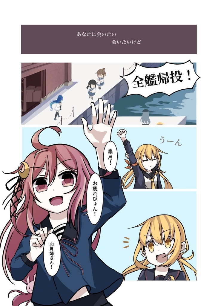 拝啓、まだ見ぬ妹へ