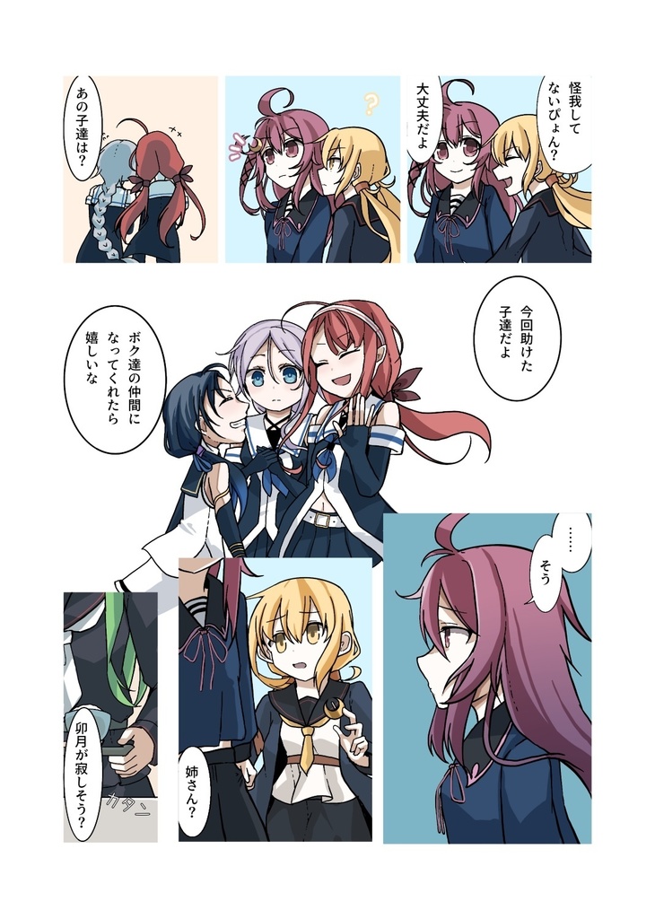 拝啓、まだ見ぬ妹へ