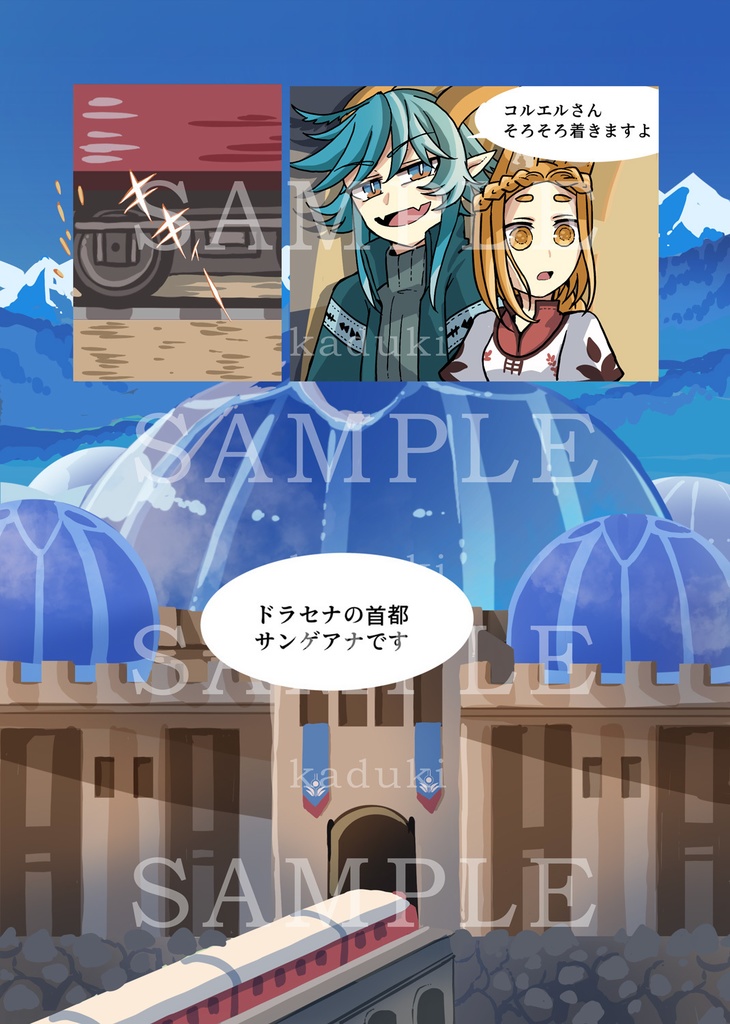 竜の国より-ドラセナドラコニア旅行記録-