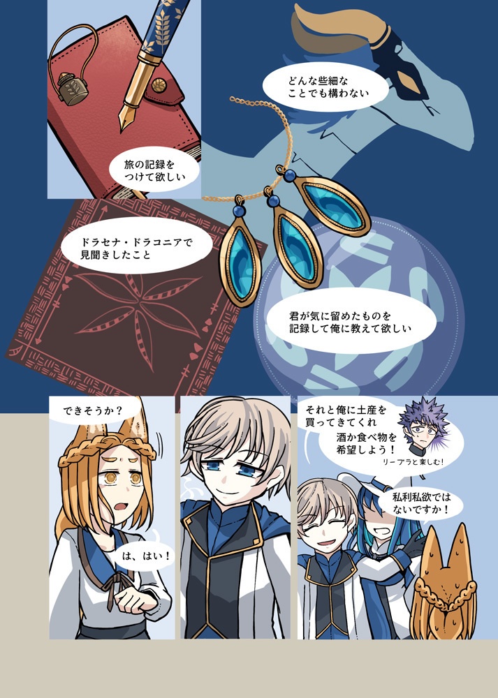 竜の国より-ドラセナドラコニア旅行記録-