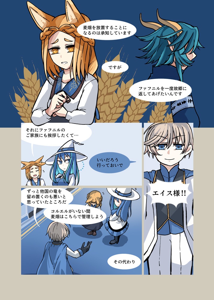 竜の国より-ドラセナドラコニア旅行記録-