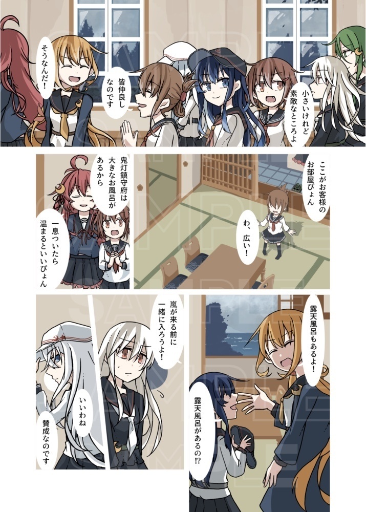 曇りのち響き合い