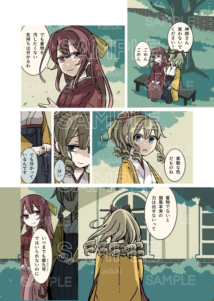 衣改め卒業の時