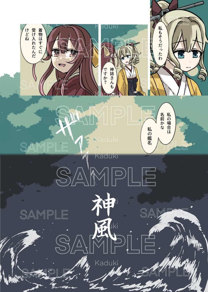 衣改め卒業の時