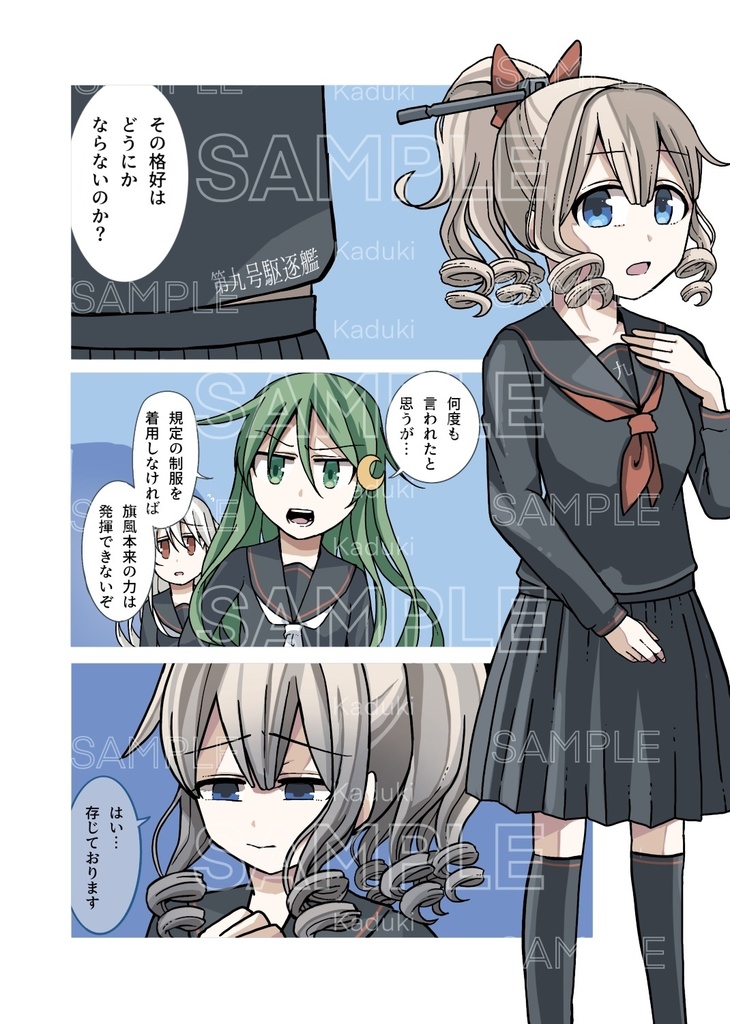 衣改め卒業の時