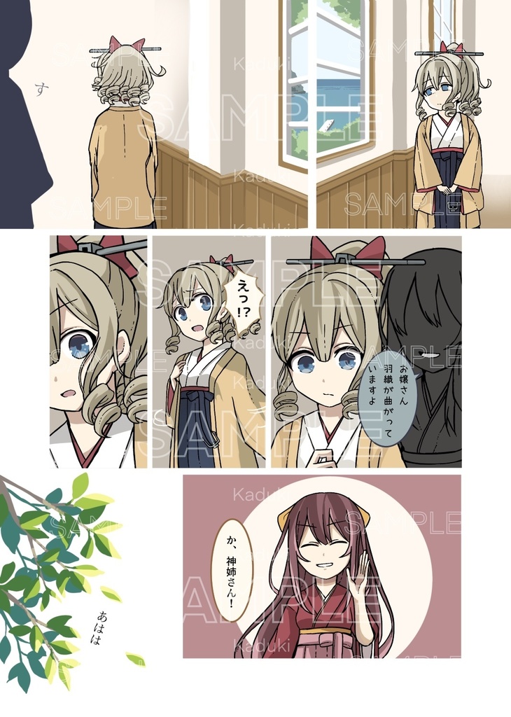 衣改め卒業の時