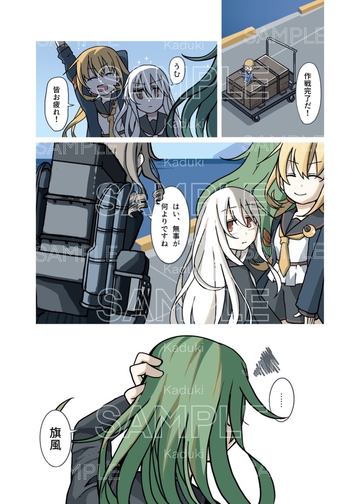 衣改め卒業の時