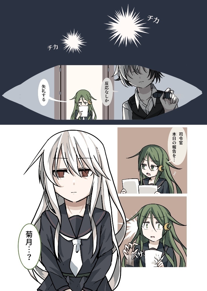 深碧のポラリス