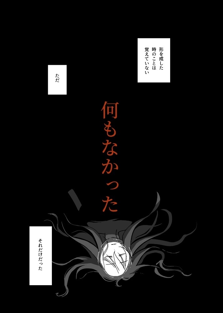 深碧のポラリス