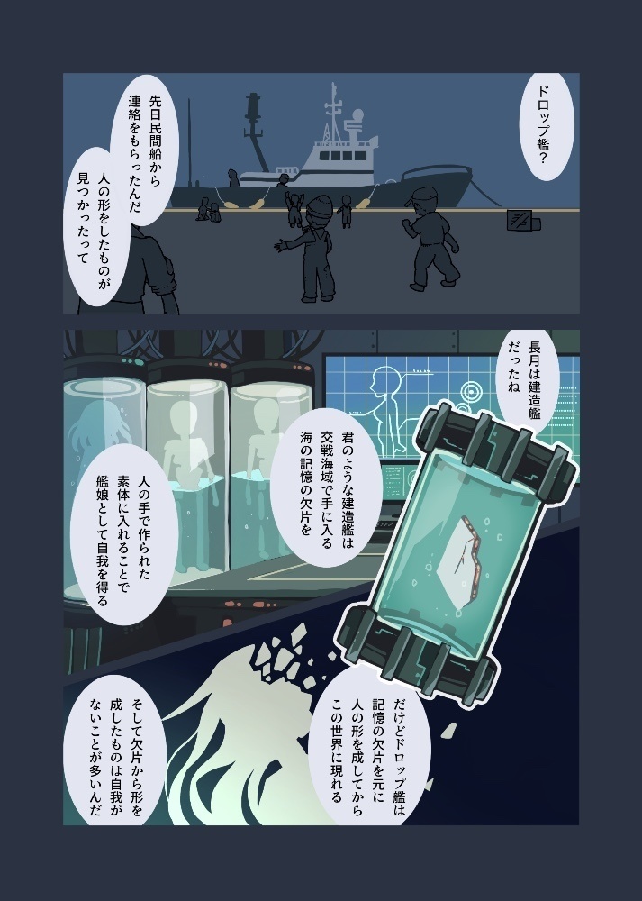 深碧のポラリス