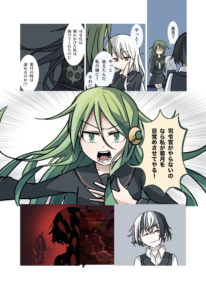 深碧のポラリス