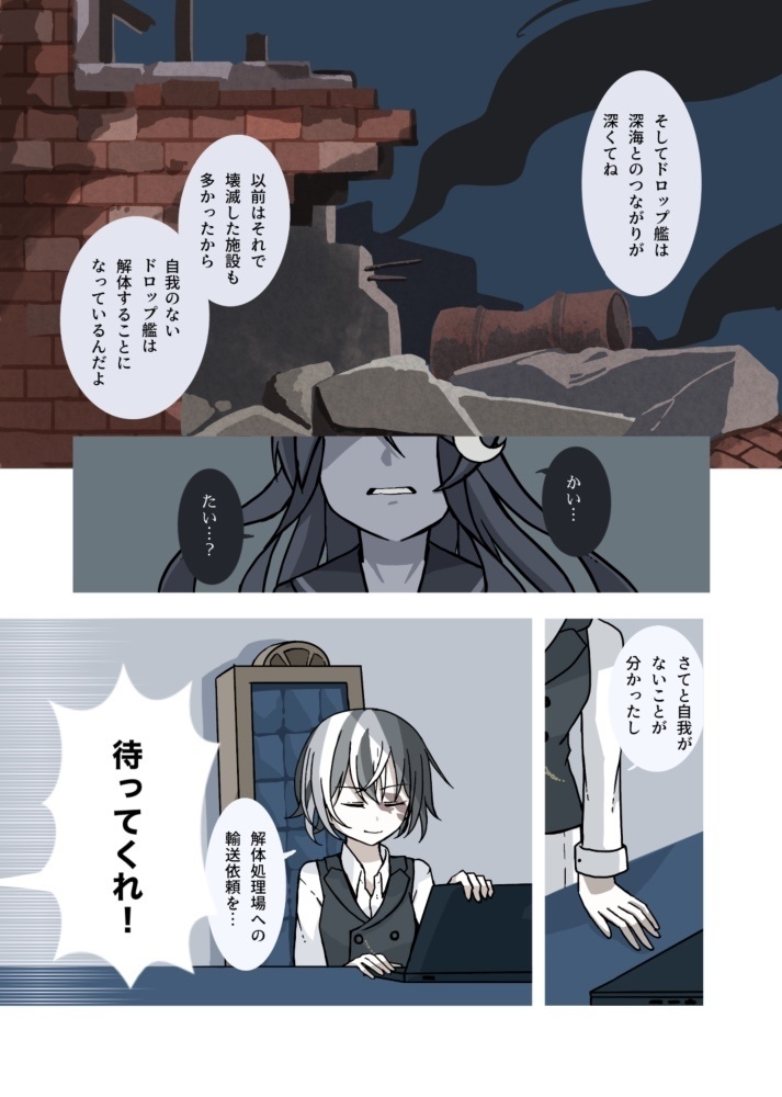 深碧のポラリス