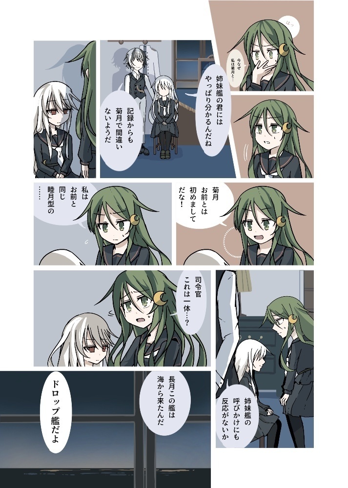 深碧のポラリス