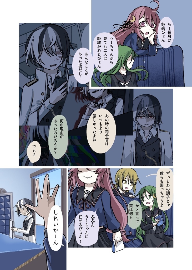 シーグラスの約束