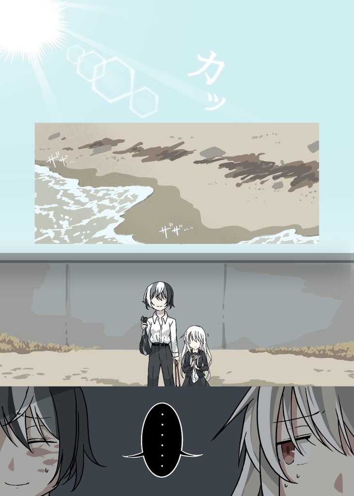 シーグラスの約束