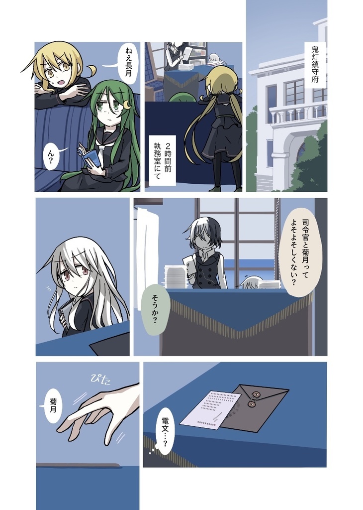 シーグラスの約束